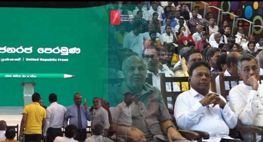 එක්සත් ජනරජ පෙරමුණ එළිදකී..